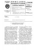 Способ измерения пространственной когерентности источников света и устройство для его осуществления Способ измерения пространственной когерентности источников света и устройство для его осуществления