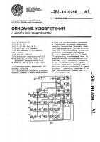 Многоканальный измеритель аналоговых сигналов Многоканальный измеритель аналоговых сигналов