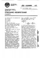 Способ получения производных ароматических алканов Способ получения производных ароматических алканов