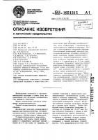 Способ моделирования инфаркта миокарда Способ моделирования инфаркта миокарда