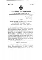 Способ разработки морских и иных подводных нефтяных месторождений Способ разработки морских и иных подводных нефтяных месторождений
