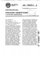Устройство для регулирования скорости асинхронного двигателя Устройство для регулирования скорости асинхронного двигателя