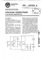 Источник стабильного тока Источник стабильного тока