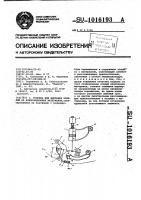 Головка для выкладки изделий из композиционных материалов Головка для выкладки изделий из композиционных материалов