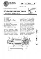 Устройство к фрезерному станку для обработки кольцевой канавки равномерной глубины на конической поверхности Устройство к фрезерному станку для обработки кольцевой канавки равномерной глубины на конической поверхности