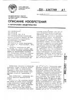Способ получения ферромагнитных пленок на твердотельных подложках Способ получения ферромагнитных пленок на твердотельных подложках