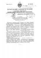 Электромагнитный звукосниматель Электромагнитный звукосниматель