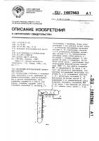 Магнитный крутонаклонный ленточный конвейер Магнитный крутонаклонный ленточный конвейер