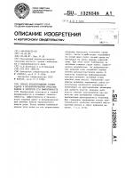 Способ предотвращения горных ударов в механизированных очистных забоях и контроля его эффективности Способ предотвращения горных ударов в механизированных очистных забоях и контроля его эффективности