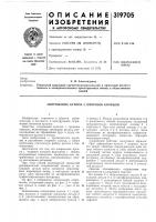 Сопряжение купола с опорным кольцом Сопряжение купола с опорным кольцом