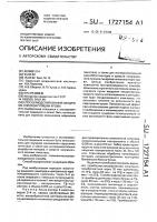 Способ моделирования синдрома гипокоагуляции крови Способ моделирования синдрома гипокоагуляции крови