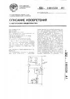 Управляемый кварцевый генератор Управляемый кварцевый генератор