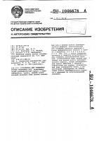 Устройство для измерения уровня подземных вод Устройство для измерения уровня подземных вод