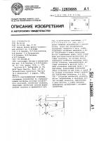 Голографическая установка Голографическая установка
