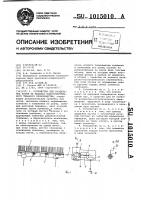 Устройство для разделения нитей на машинах подготовительного ткацкого производства Устройство для разделения нитей на машинах подготовительного ткацкого производства