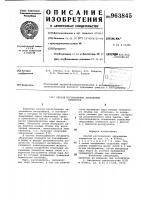 Способ изготовления абразивных элементов Способ изготовления абразивных элементов