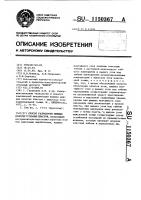 Способ разработки мощных пологих угольных пластов Способ разработки мощных пологих угольных пластов