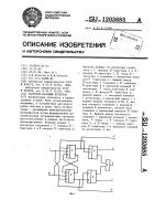 Частотно-фазовый детектор Частотно-фазовый детектор