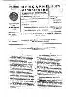 Способ химической полировки монокристаллов титаната стронция Способ химической полировки монокристаллов титаната стронция