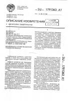 Тормозное устройство шахтной подъемной машины Тормозное устройство шахтной подъемной машины