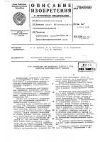 Устройство для индикации радиусаи угла поворота контролируемого об'екта Устройство для индикации радиусаи угла поворота контролируемого об'екта