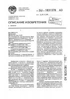 Установка для очистки и сушки деталей Установка для очистки и сушки деталей