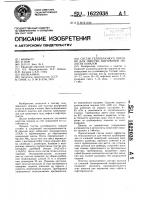 Состав гелеобразного поршня для очистки внутренней полости каналов Состав гелеобразного поршня для очистки внутренней полости каналов