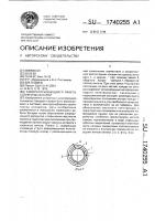 Самораскрывающаяся панель солнечных батарей Самораскрывающаяся панель солнечных батарей