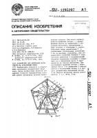 Устройство для испытания материалов на абразивный износ Устройство для испытания материалов на абразивный износ