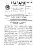 Способ получения перманентно-антиэлектростатических полиамидных волокнистых материалов Способ получения перманентно-антиэлектростатических полиамидных волокнистых материалов