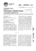 Массообменный аппарат Массообменный аппарат
