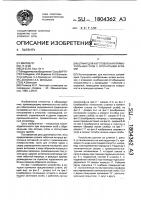 Штамп для изготовления прямоугольных скоб с отогнутыми краями Штамп для изготовления прямоугольных скоб с отогнутыми краями