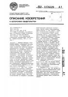 Силовая передача гусеничной машины Силовая передача гусеничной машины
