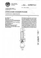 Скважинная штанговая насосная установка Скважинная штанговая насосная установка