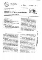 Тампонажный раствор Тампонажный раствор