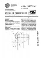 Причальное сооружение Причальное сооружение