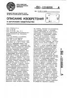 Тормозной привод транспортного средства Тормозной привод транспортного средства