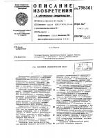 Погружной пневматический насос Погружной пневматический насос