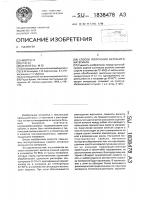 Способ получения нетканого материала Способ получения нетканого материала