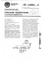 Линейный преобразователь действующего значения переменного напряжения в постоянное Линейный преобразователь действующего значения переменного напряжения в постоянное