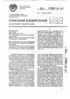 Устройство для исследования реологических свойств керамических масс Устройство для исследования реологических свойств керамических масс