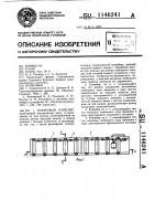 Роликовый конвейер Роликовый конвейер