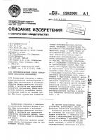 Интерференционный способ определения показателя преломления Интерференционный способ определения показателя преломления
