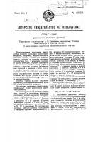 Реактивный двигатель (ракета) Реактивный двигатель (ракета)