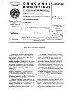Флотационная машина Флотационная машина