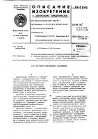 Регулятор переменного напряжения Регулятор переменного напряжения