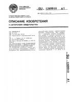 Инструмент для радиальной ковки поковок с прямоугольными боковыми поверхностями Инструмент для радиальной ковки поковок с прямоугольными боковыми поверхностями