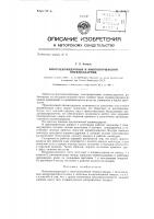 Многоцилиндровый и многопоршневой пневмоударник Многоцилиндровый и многопоршневой пневмоударник