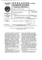 Способ количественного определения инвертного сахара в растворах Способ количественного определения инвертного сахара в растворах
