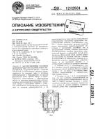 Экструзионная головка для переработки полимерных материалов Экструзионная головка для переработки полимерных материалов